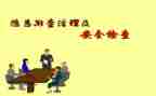 安全隐患排查整治工作总结6篇