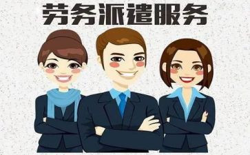 派遣工作总结8篇
