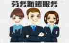 派遣工作总结8篇