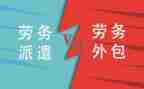 劳务派遣工作总结7篇