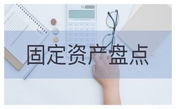 仓库盘点员的工作总结6篇