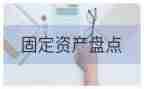 仓库盘点员的工作总结6篇