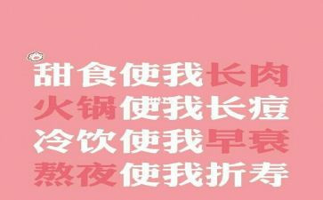 以胖为题的作文600字6篇