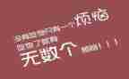 胖写的作文精选6篇