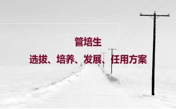 2023培养对象思想汇报8篇