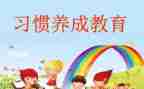 培养孩子的阅读的心得体会5篇