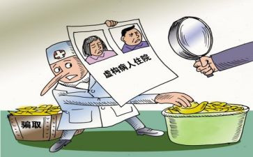 欺诈骗保演讲稿优质7篇