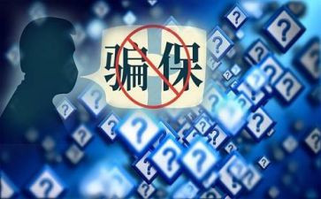 欺诈骗保演讲稿6篇