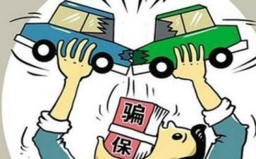 骗保工作总结7篇