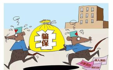 欺诈骗保演讲稿参考7篇