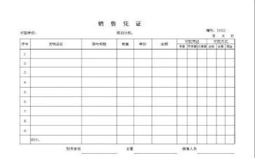 票据员的个人总结范文6篇