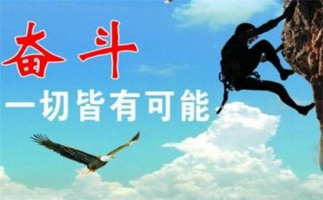 拼搏者演讲稿6篇