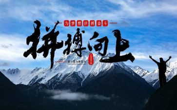 拼搏的优秀作文6篇