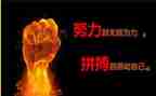 关于拼搏奋斗的作文7篇