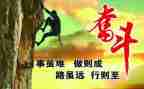 初三奋斗拼搏的作文8篇