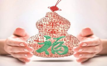 平安作文参考7篇