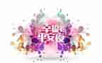 平安创建工作述职报告5篇