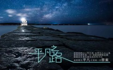 平凡的路读后感800字通用6篇