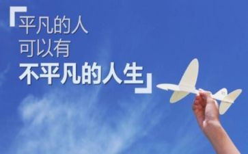 做平凡的事读后感500字5篇