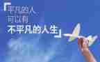 做平凡的事读后感500字5篇