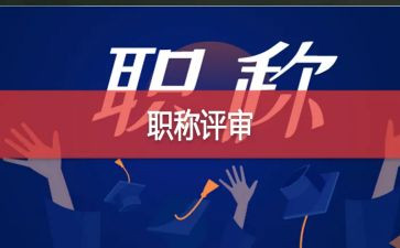 评高级教师个人总结最新8篇