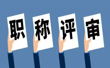 小学数学评高级述职报告5篇