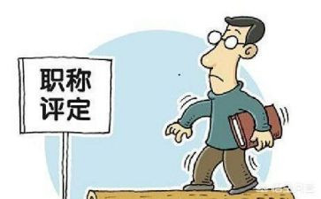 评高级职称个人总结范文5篇