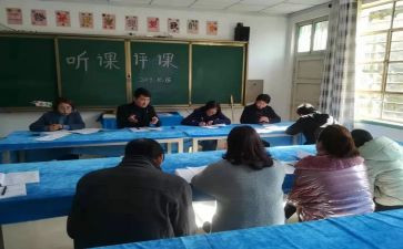 听评课心得体会范文5篇