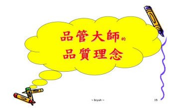 品管的工作计划7篇