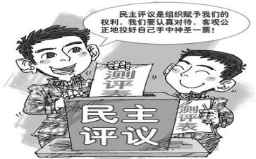党员评议表个人总结范文7篇