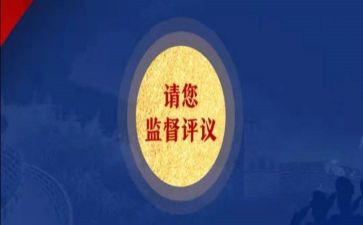 2党员评议表个人总结5篇