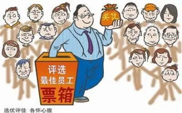 评优秀员工自我总结8篇