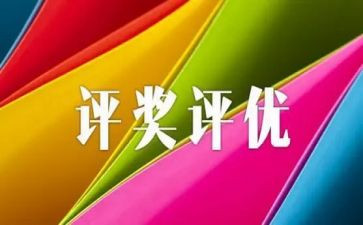 评优秀个人自我鉴定通用7篇