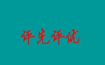 小学评优秀教师总结5篇