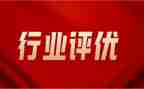 评优秀的事迹材料范文优质8篇