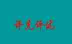 小学评优秀教师总结5篇