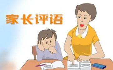 带评语的作文6篇