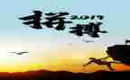 拼来的精彩演讲稿6篇