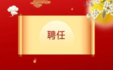 中一聘任述职报告范文7篇