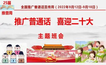 普通话课教师总结7篇