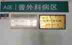 2024年普外科护理工作年终总结6篇