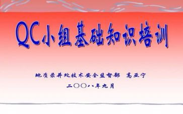 qc试用期工作总结6篇