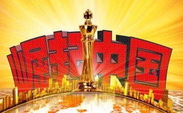 大国的崛起读后感400字5篇
