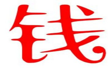 钱的由来作文通用5篇