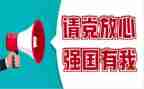 青春和党奋斗强国的演讲稿6篇