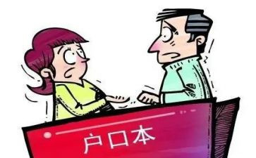 申请迁户口的申请书模板通用8篇