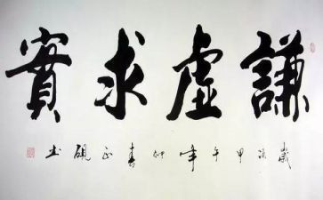 谦虚作文400字作文最新5篇