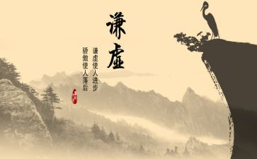 谦虚的我作文6篇
