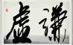我谦虚了,作文600字6篇