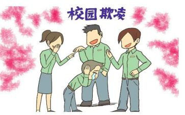 校园欺凌工作计划5篇